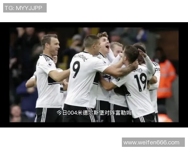 威科姆与米堡激战正酣最终结果揭晓引发热议